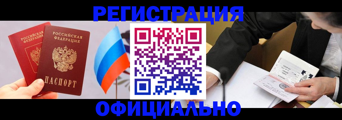 миграционный учет в Касли