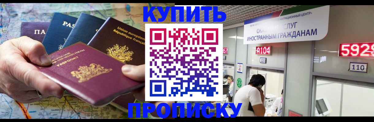 прописка гарантия в Касли