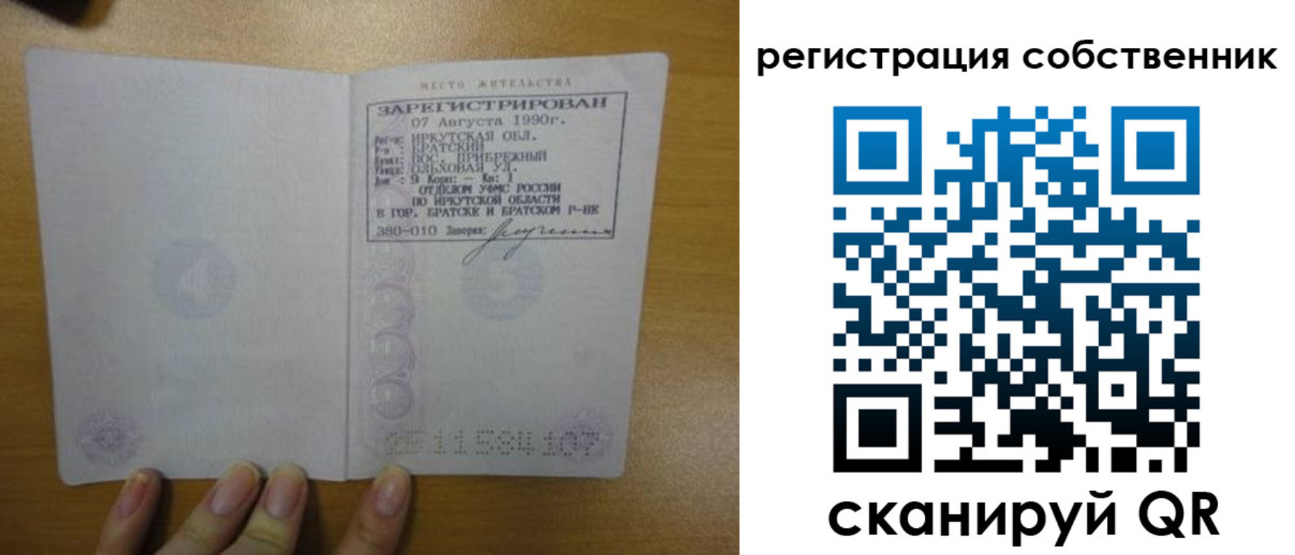 прописка для работы в Касли