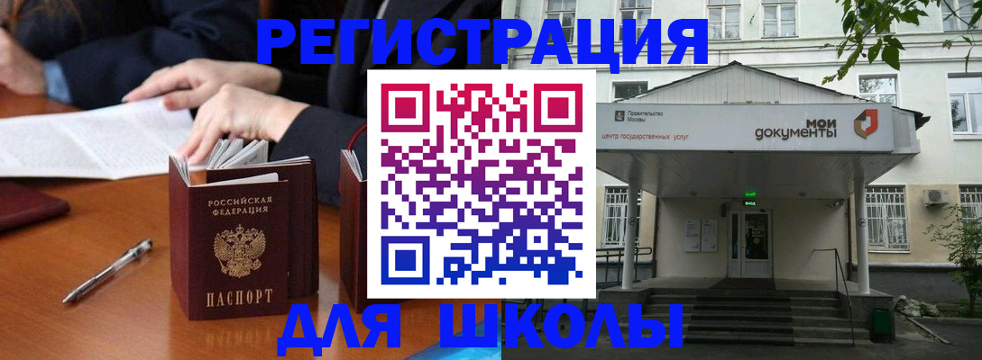 временная прописка в Касли