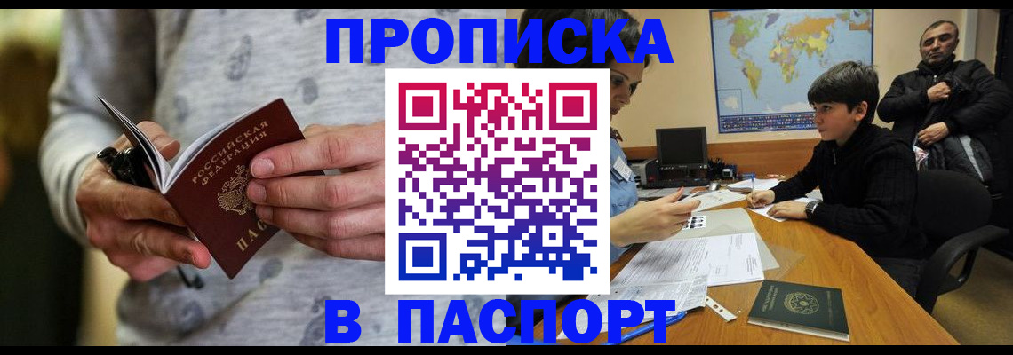 где прописаться в Касли