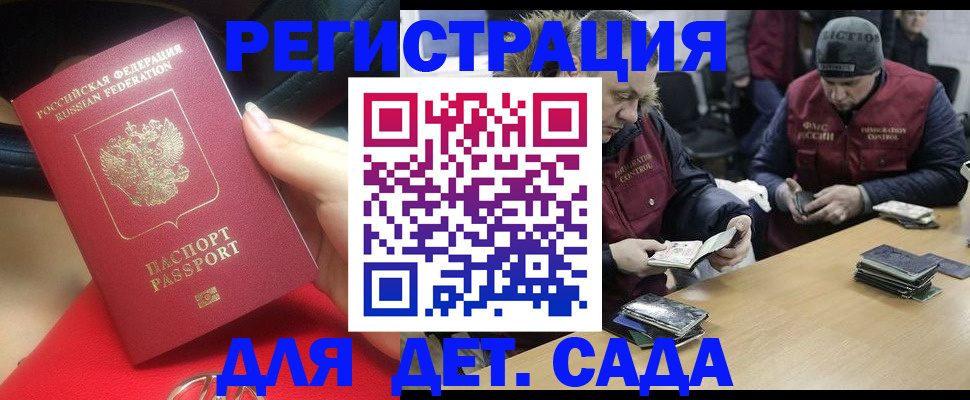 временная регистрация в Касли