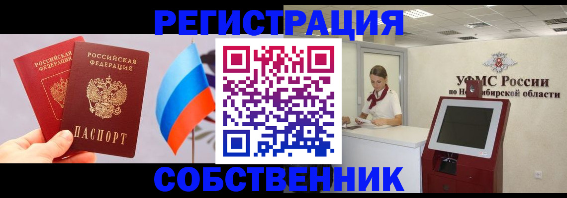 временная регистрация в Касли