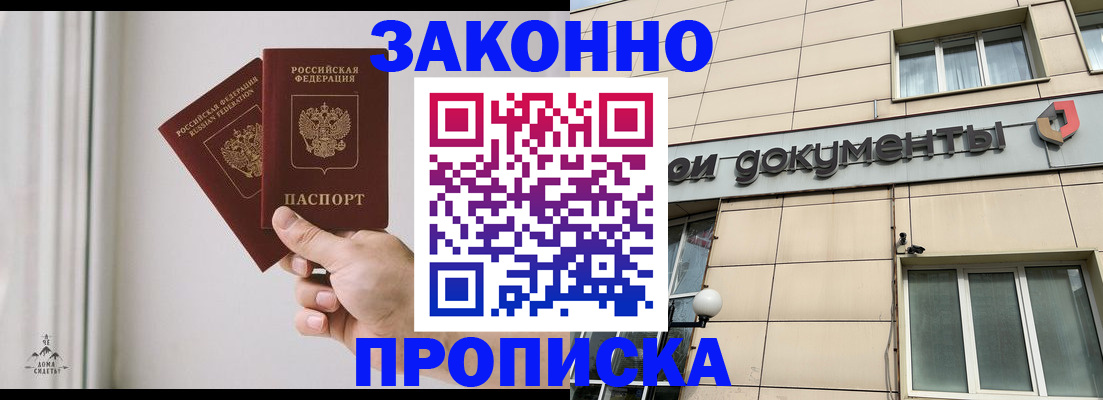 прописка в Касли