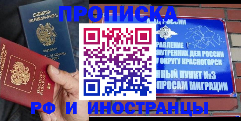 временная регистрация в Касли