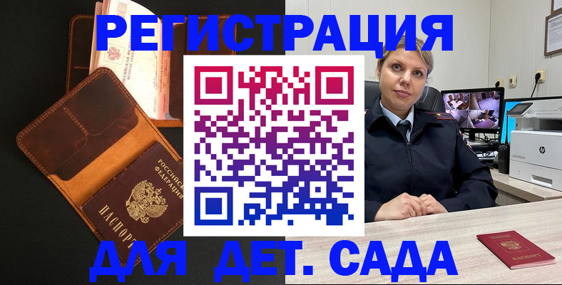 временная прописка в Касли